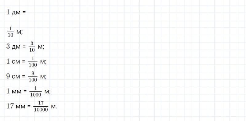 ГДЗ по математике 4 класс Петерсон задание 10 урок 30 часть 2