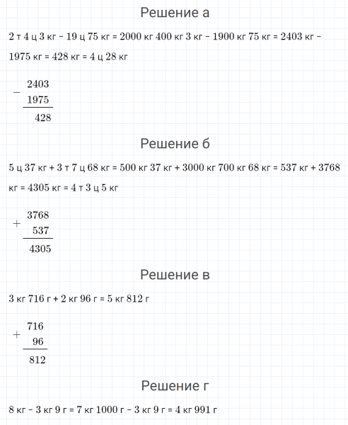ГДЗ по математике 4 класс Петерсон задание 10 урок 31 часть 2
