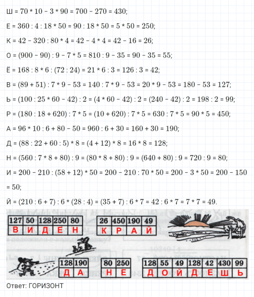 ГДЗ по математике 4 класс Петерсон задание 10 урок 34 часть 2