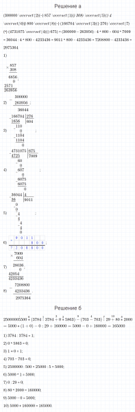 ГДЗ по математике 4 класс Петерсон задание 10 урок 35 часть 2