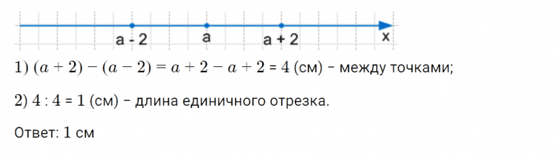 ГДЗ по математике 4 класс Петерсон задание 10 урок 36 часть 2