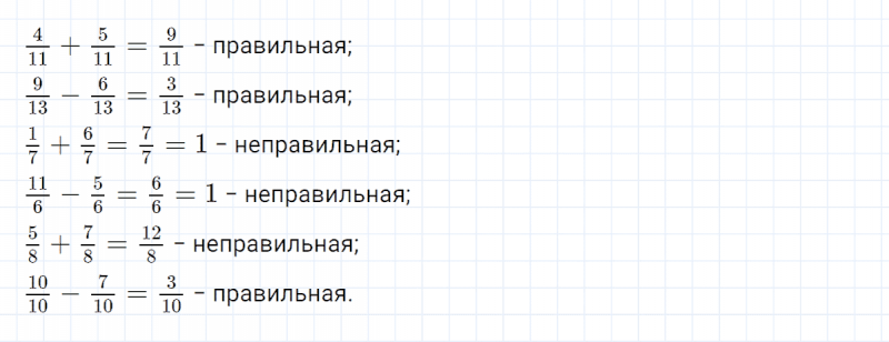 ГДЗ по математике 4 класс Петерсон задание 10 урок 5 часть 2