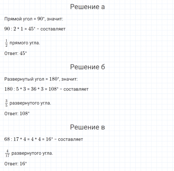 ГДЗ по математике 4 класс Петерсон задание 10 урок 5 часть 3