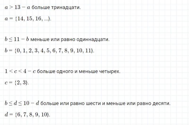 ГДЗ по математике 4 класс Петерсон задание 10 урок 6 часть 1