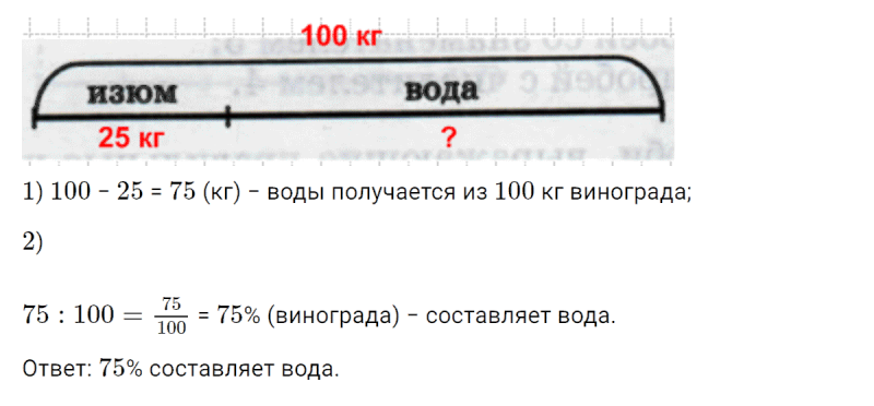ГДЗ по математике 4 класс Петерсон задание 10 урок 6 часть 2