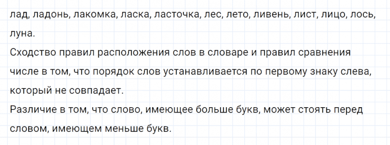 ГДЗ по математике 4 класс Петерсон задание 10 урок 6 часть 3