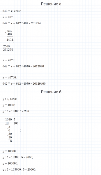 ГДЗ по математике 4 класс Петерсон задание 10 урок 7 часть 1