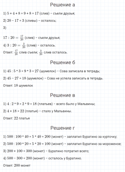 ГДЗ по математике 4 класс Петерсон задание 10 урок 7 часть 3