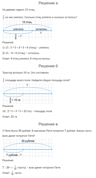 ГДЗ по математике 4 класс Петерсон задание 10 урок 8 часть 2