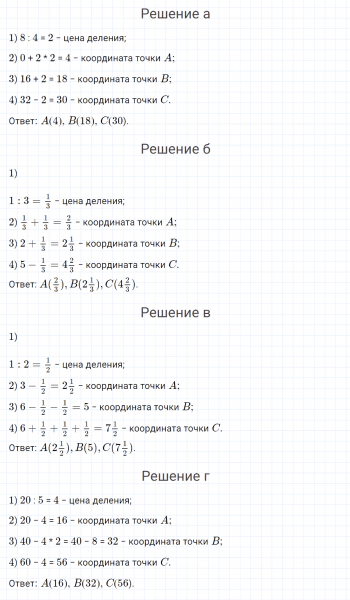 ГДЗ по математике 4 класс Петерсон задание 10 урок 8 часть 3