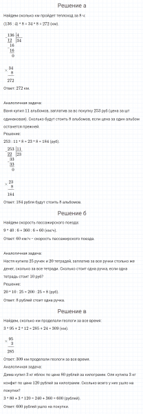 ГДЗ по математике 4 класс Петерсон задание 10 урок 9 часть 1