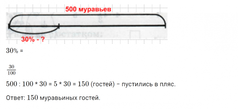 ГДЗ по математике 4 класс Петерсон задание 10 урок 9 часть 2