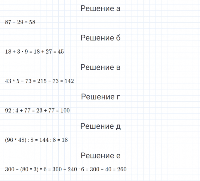 ГДЗ по математике 4 класс Петерсон задание 10 урок 9 часть 3