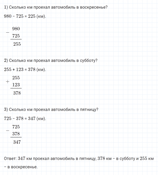 ГДЗ по математике 4 класс Петерсон задание 11 урок 1 часть 1