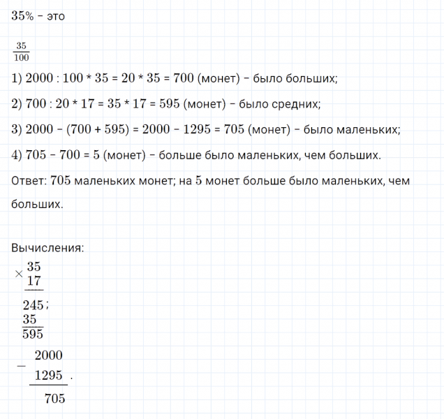 ГДЗ по математике 4 класс Петерсон задание 11 урок 1 часть 3