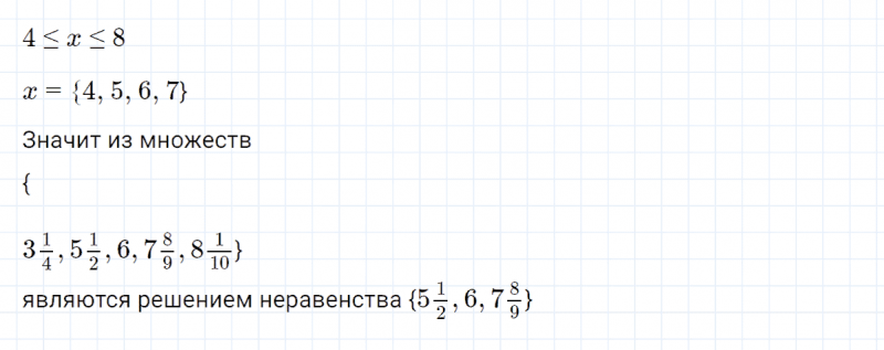 ГДЗ по математике 4 класс Петерсон задание 11 урок 10 часть 2
