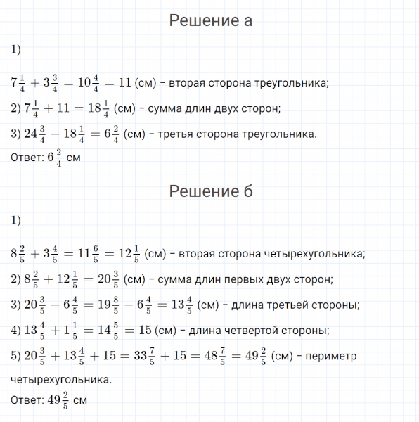 ГДЗ по математике 4 класс Петерсон задание 11 урок 10 часть 3