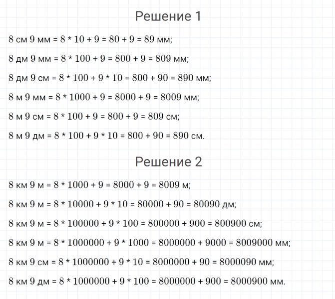 ГДЗ по математике 4 класс Петерсон задание 11 урок 11 часть 1