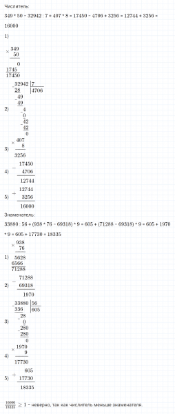 ГДЗ по математике 4 класс Петерсон задание 11 урок 14 часть 2