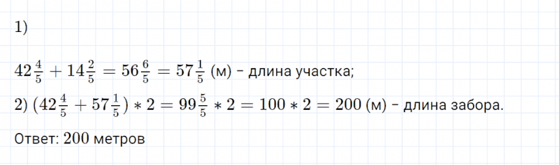 ГДЗ по математике 4 класс Петерсон задание 11 урок 16 часть 3
