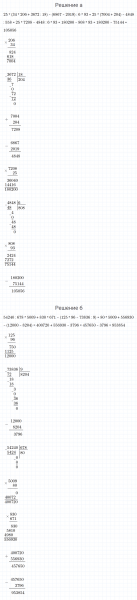 ГДЗ по математике 4 класс Петерсон задание 11 урок 17 часть 1