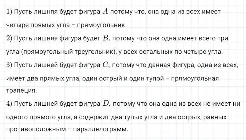 ГДЗ по математике 4 класс Петерсон задание 11 урок 18 часть 1