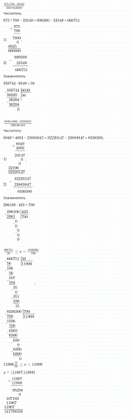 ГДЗ по математике 4 класс Петерсон задание 11 урок 18 часть 3