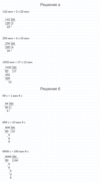 ГДЗ по математике 4 класс Петерсон задание 11 урок 19 часть 1