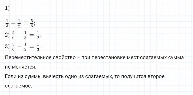 ГДЗ по математике 4 класс Петерсон задание 11 урок 19 часть 2