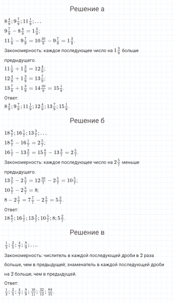 ГДЗ по математике 4 класс Петерсон задание 11 урок 19 часть 3