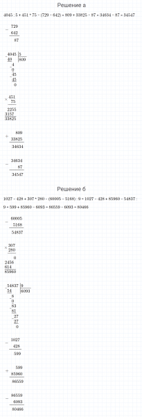 ГДЗ по математике 4 класс Петерсон задание 11 урок 2 часть 1