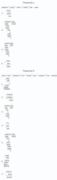 ГДЗ по математике 4 класс Петерсон задание 11 урок 2 часть 2