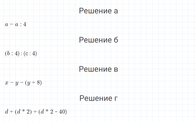 ГДЗ по математике 4 класс Петерсон задание 11 урок 21 часть 1