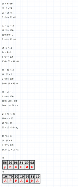 ГДЗ по математике 4 класс Петерсон задание 11 урок 21 часть 2