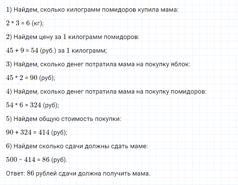 ГДЗ по математике 4 класс Петерсон задание 11 урок 22 часть 1