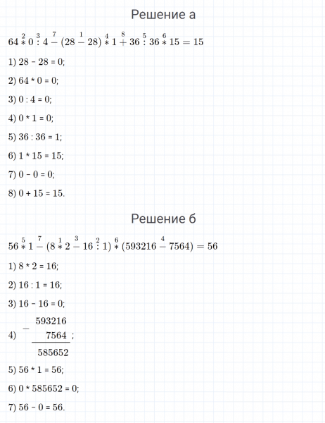 ГДЗ по математике 4 класс Петерсон задание 11 урок 22 часть 2