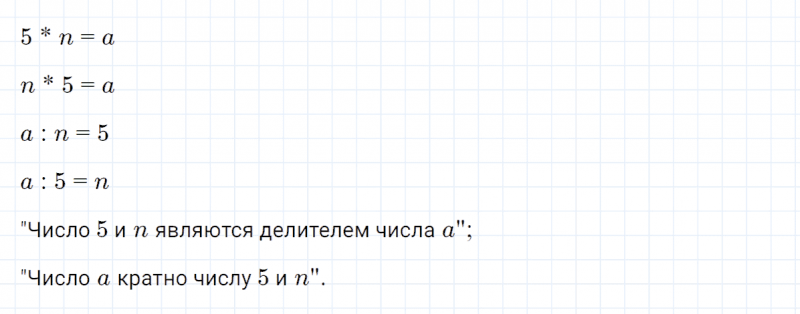 ГДЗ по математике 4 класс Петерсон задание 11 урок 23 часть 2