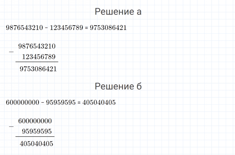 ГДЗ по математике 4 класс Петерсон задание 11 урок 24 часть 1