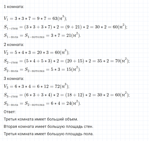 ГДЗ по математике 4 класс Петерсон задание 11 урок 25 часть 2