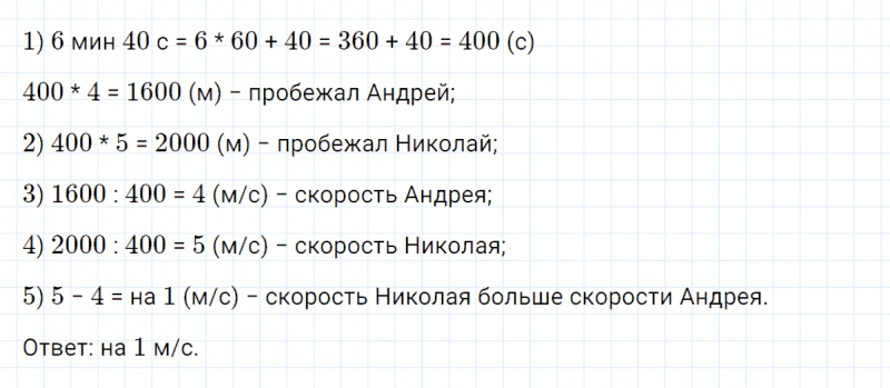 ГДЗ по математике 4 класс Петерсон задание 11 урок 26 часть 1