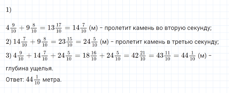 ГДЗ по математике 4 класс Петерсон задание 11 урок 26 часть 2