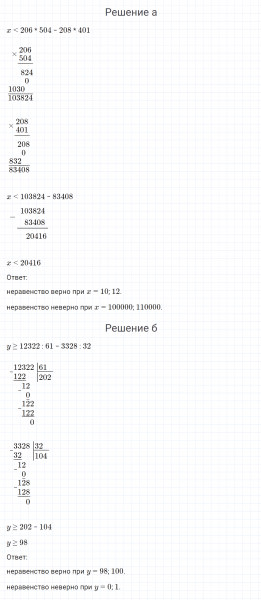 ГДЗ по математике 4 класс Петерсон задание 11 урок 27 часть 1