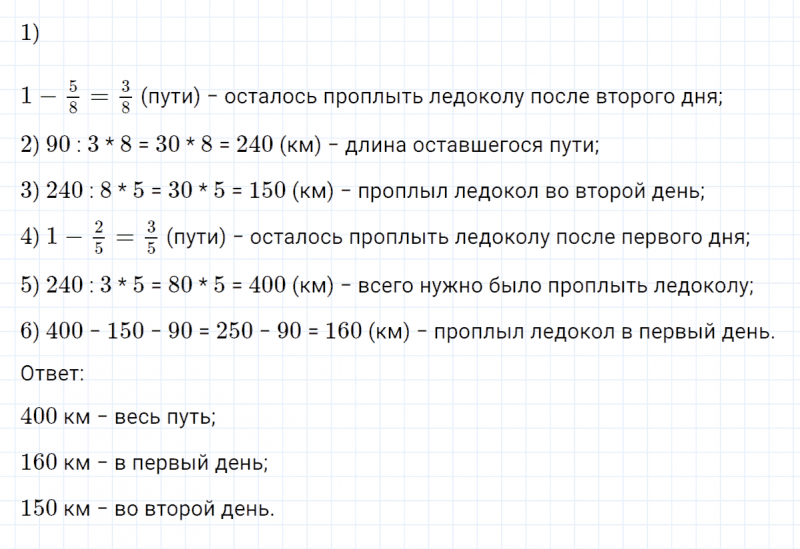 ГДЗ по математике 4 класс Петерсон задание 11 урок 27 часть 2