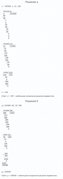 ГДЗ по математике 4 класс Петерсон задание 11 урок 28 часть 1