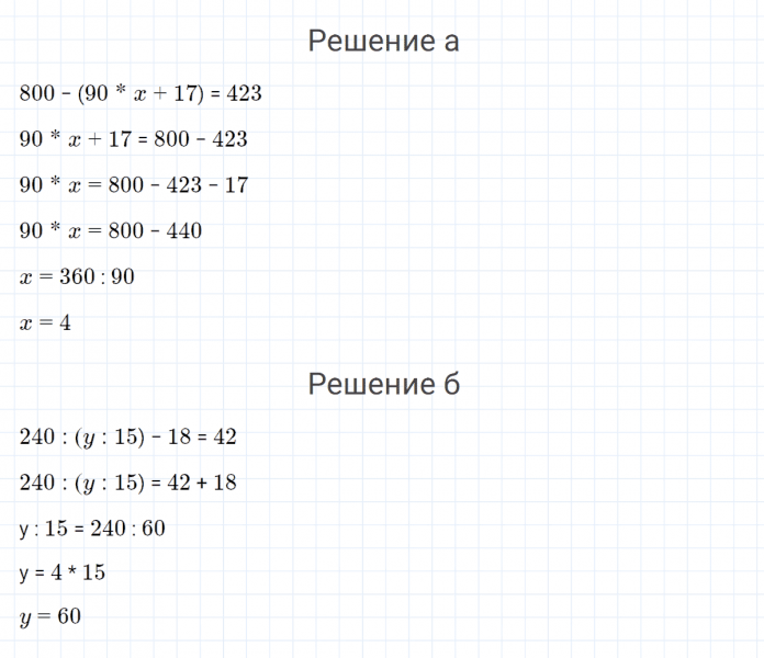 ГДЗ по математике 4 класс Петерсон задание 11 урок 29 часть 1
