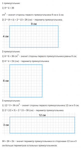 ГДЗ по математике 4 класс Петерсон задание 11 урок 29 часть 2