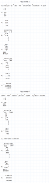 ГДЗ по математике 4 класс Петерсон задание 11 урок 3 часть 2