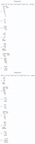 ГДЗ по математике 4 класс Петерсон задание 11 урок 30 часть 1