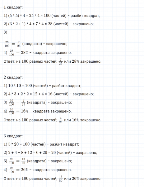 ГДЗ по математике 4 класс Петерсон задание 11 урок 30 часть 2