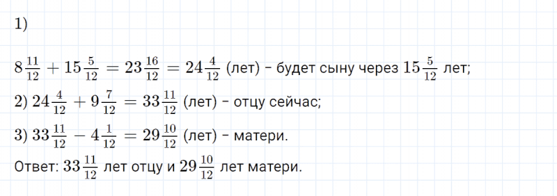 ГДЗ по математике 4 класс Петерсон задание 11 урок 32 часть 2